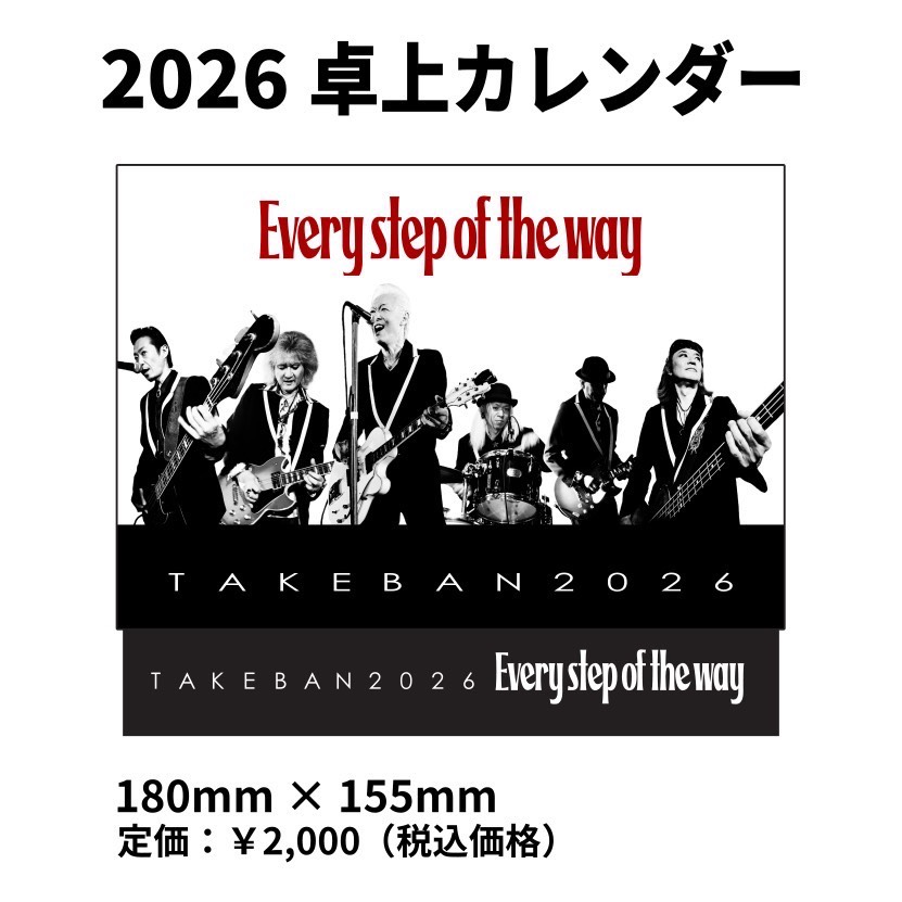 2026 卓上カレンダー